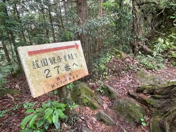 護国観音(大渕寺)のその他建物