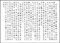 西方山極楽寺(岐阜県)