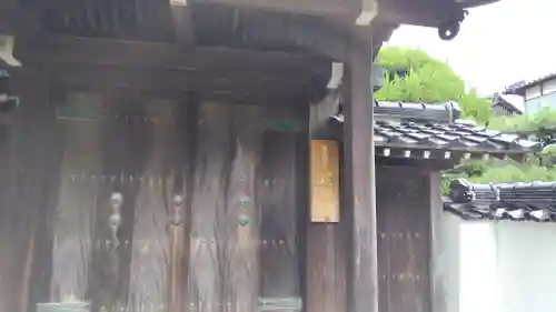 建咲院(山口県)