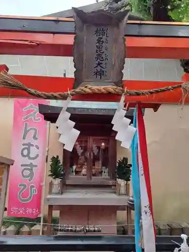 彌榮神社(大阪府)