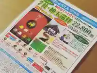 札幌諏訪神社の体験その他