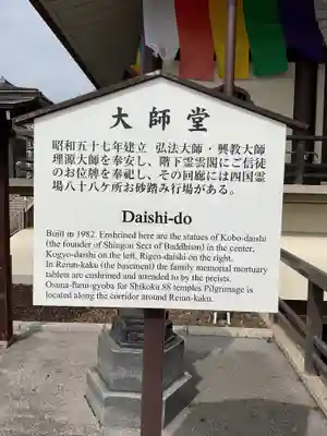 成田山名古屋別院大聖寺(犬山成田山)(愛知県)