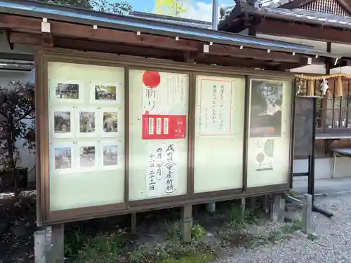 辛國神社(大阪府)