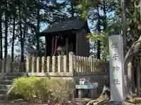 蛭子神社(滋賀県)