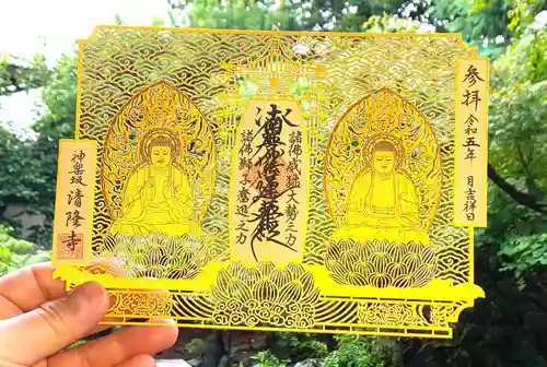 神楽坂 清隆寺 - 熊本城城主・加藤清正公を祀るお寺(東京都)