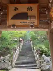 真山神社(秋田県)