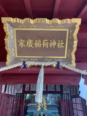 御首神社のその他建物