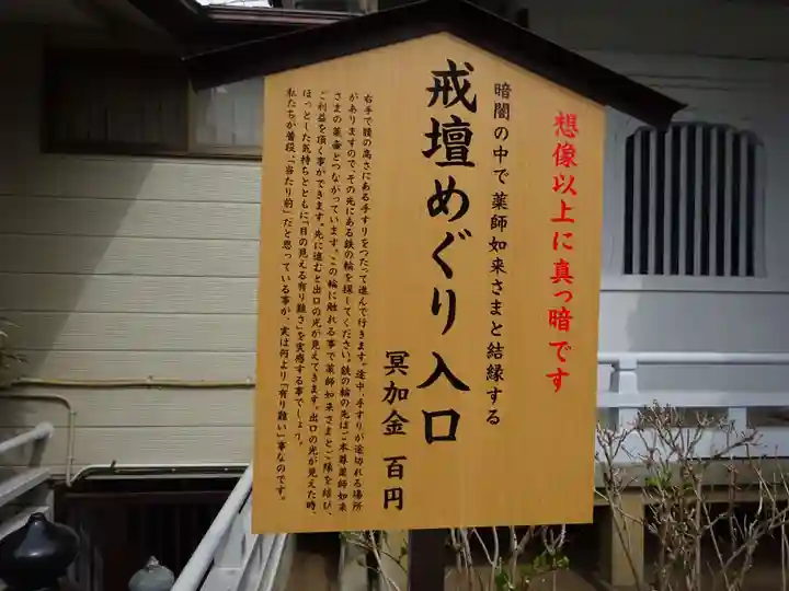 福泉寺のその他建物