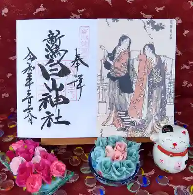 白山神社の御朱印
右半分は自作のハサミ紙(^_-)-☆