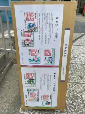 蒔田杉山神社(神奈川県)