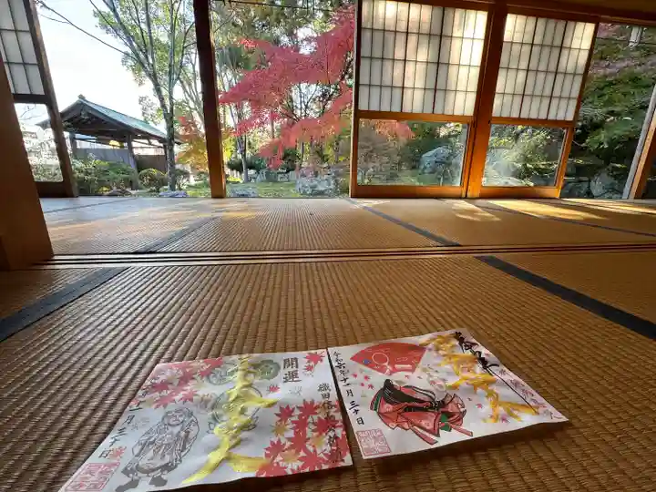 伊勢の国 四天王寺(三重県)