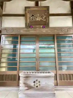 光明寺(千葉県)