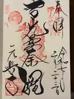 元興寺(奈良県)