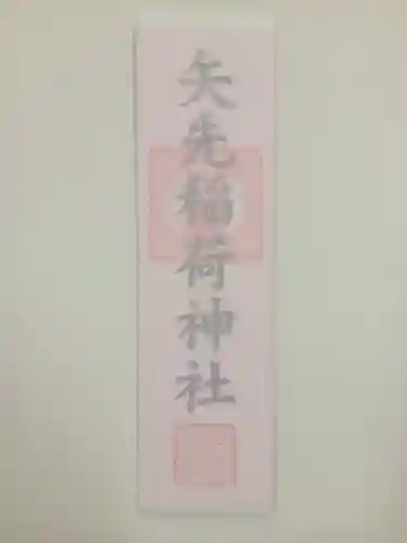 浅草神社(東京都)