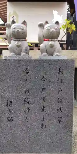 今戸神社のその他建物