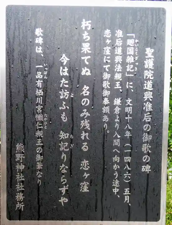 熊野神社の歴史