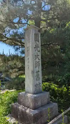 小松谷 正林寺(京都府)