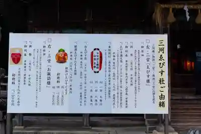 砥鹿神社（里宮）(愛知県)