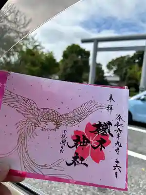 櫻木神社(千葉県)