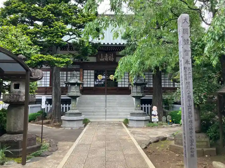 徳蔵寺(東京都)