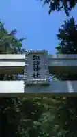 諏訪神社のその他建物