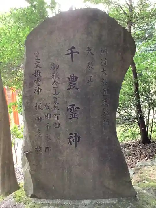 松原神社のその他建物