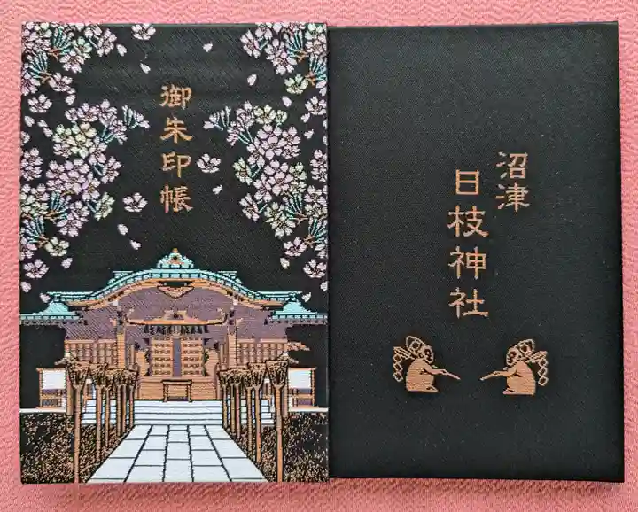 日枝神社(静岡県)