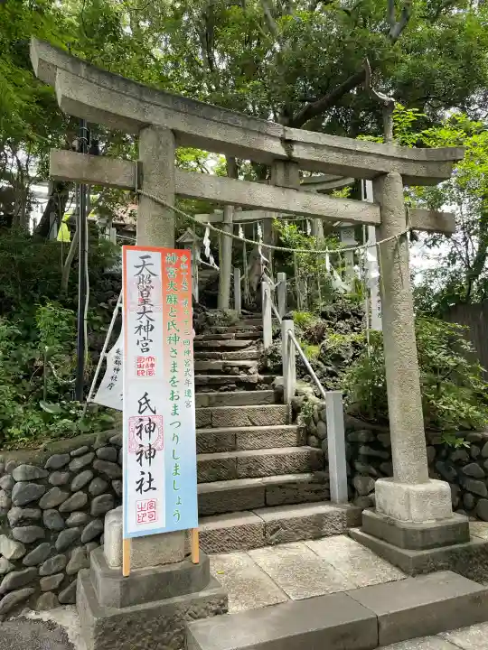 多摩川浅間神社(東京都)
