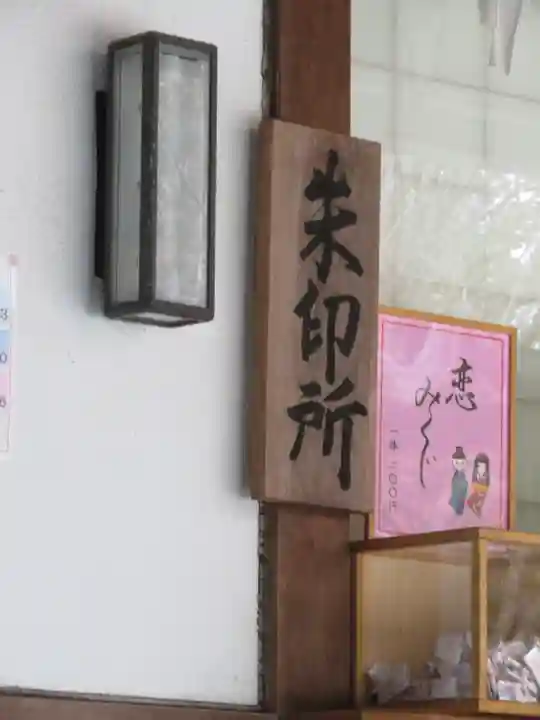 日枝神社のその他建物