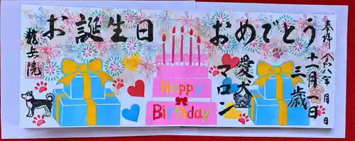 龍岳院(愛知県)