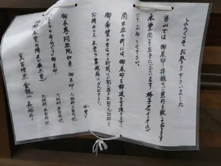 長福寺(奈良県)