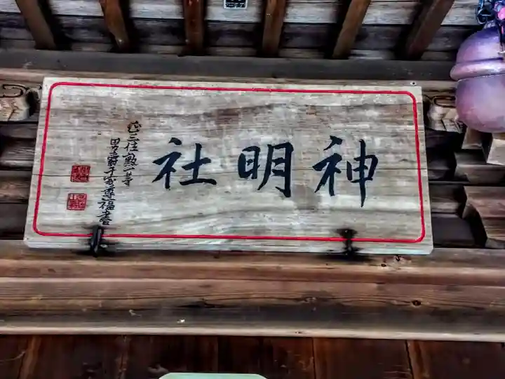 犬ヶ坪神明社のその他建物