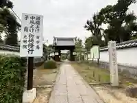 光明院(大阪府)