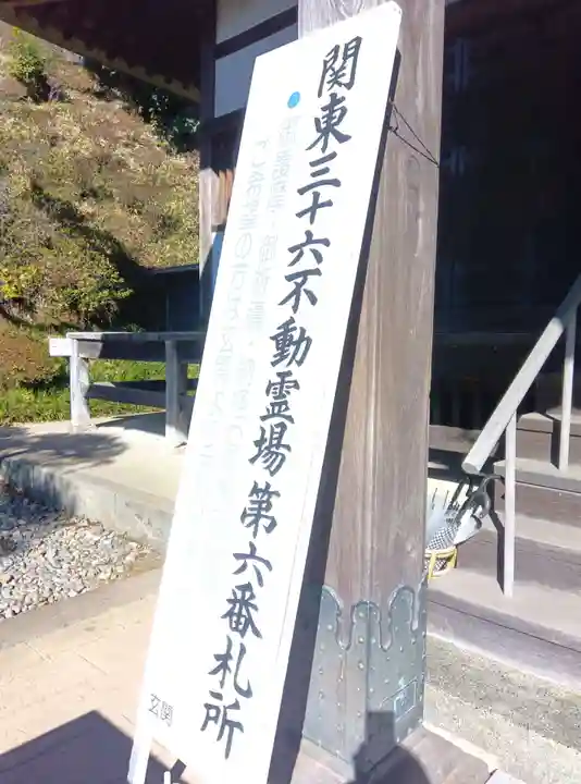 等覚院(神奈川県)