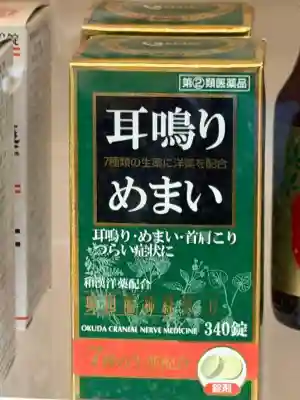 少彦名神社(大阪府)