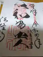 法隆寺(奈良県)