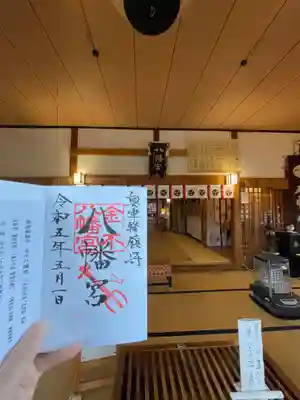 金木八幡宮(青森県)