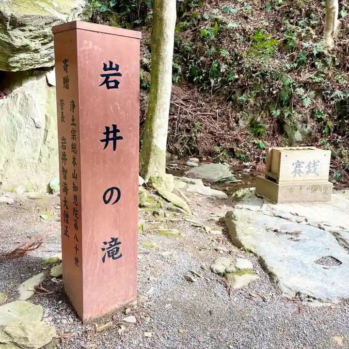伊野天照皇大神宮(福岡県)