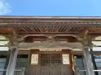 真福寺の本殿・本堂