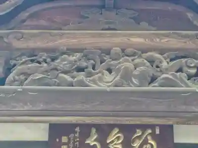 福泉寺(神奈川県)