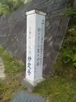 妙定寺(宮城県)
