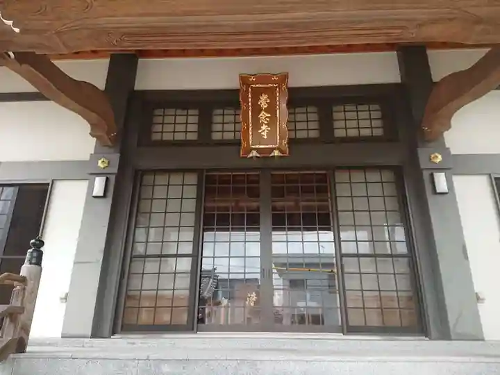 常念寺の本殿・本堂