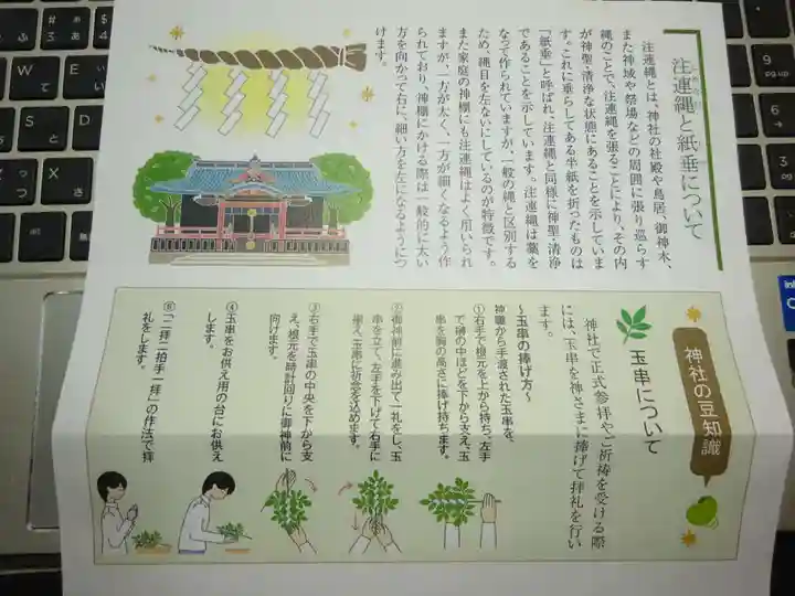 立志神社の授与品その他