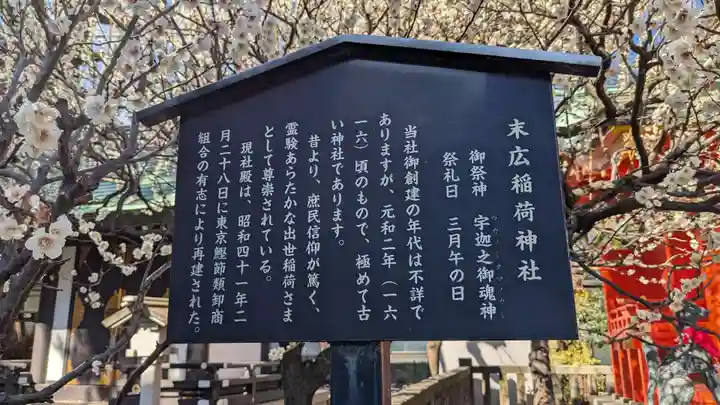 神田神社(神田明神)の歴史