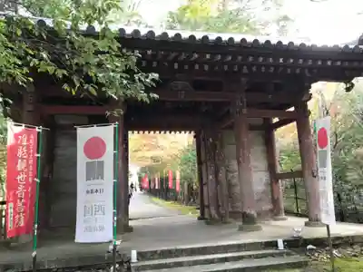 醍醐寺の山門・神門