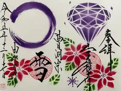 宝積寺(静岡県)