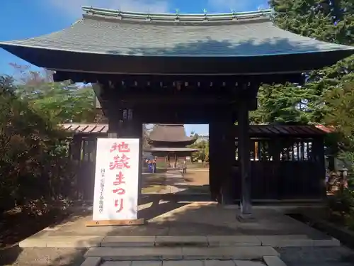 正福寺の山門