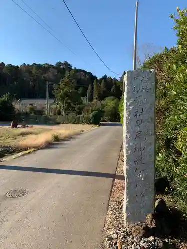 武社早尾神社のその他建物