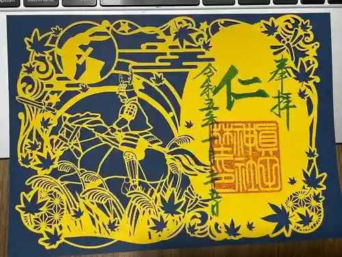 眞田神社(長野県)