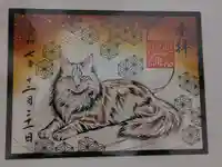 駒込妙義神社の御朱印